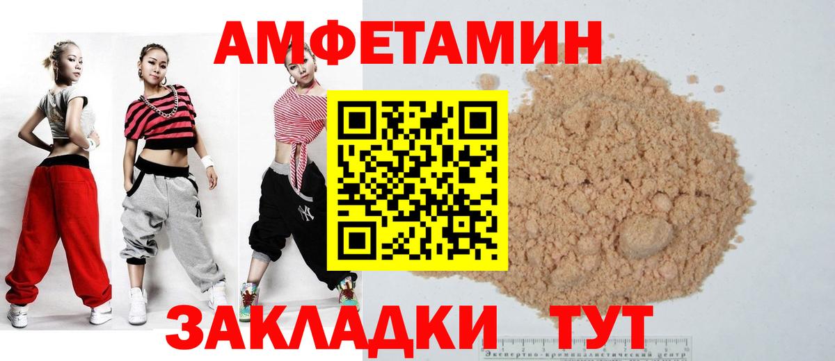 АМФЕТАМИН Розовый  Амфетамин  Усть-Илимск  Вход с VPN  АМФЕТАМИН 