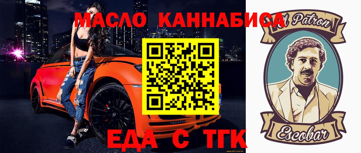 Canna-Cookies марихуана  Вход с VPN  Усть-Илимск 