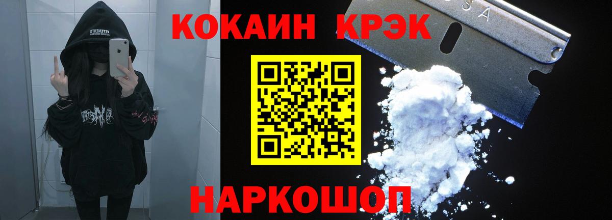 COCAIN 98% Усть-Илимск