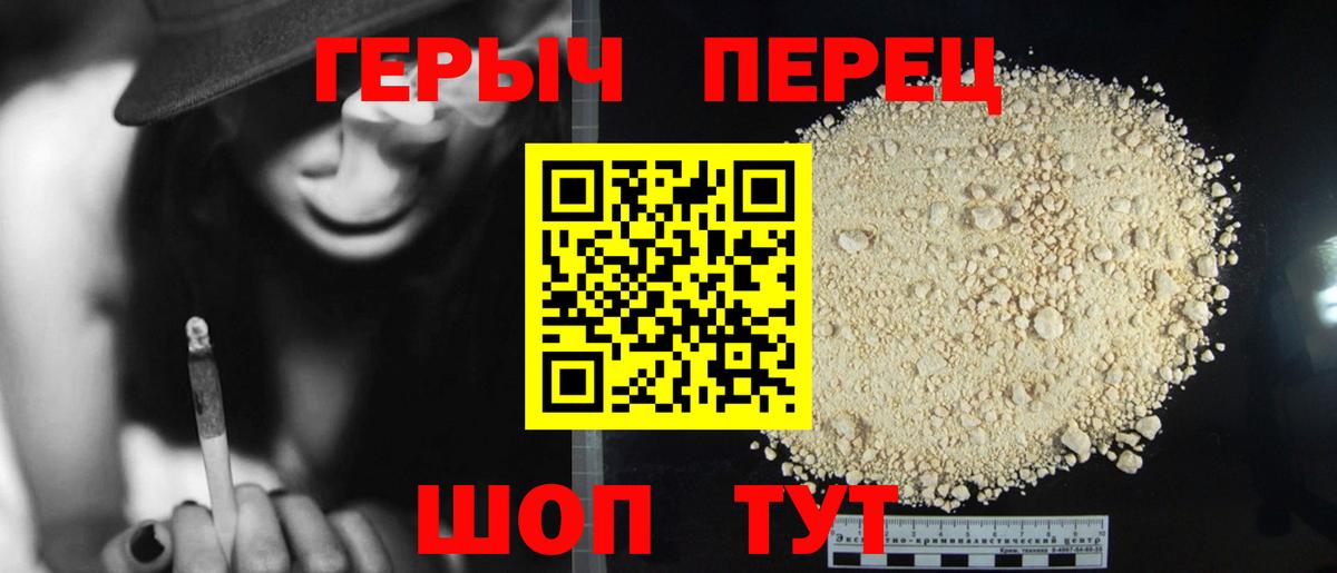 Героин герыч Усть-Илимск