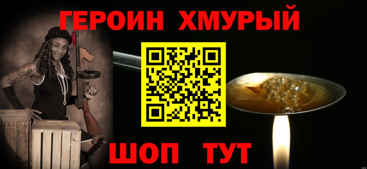Героин  Вход с VPN  Усть-Илимск  Героин VHQ 