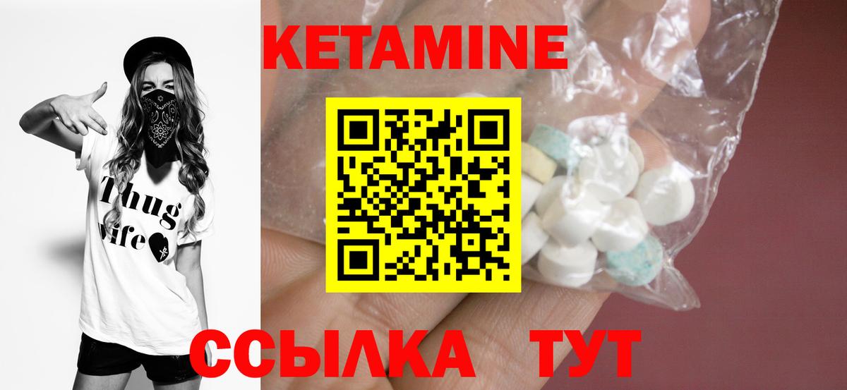 Усть-Илимск  КЕТАМИН ketamine  Вход с VPN 
