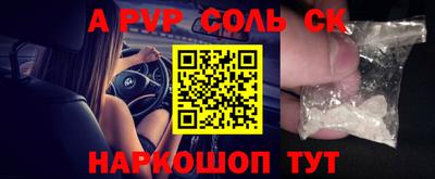 Альфа ПВП Комсомольск-на-Амуре