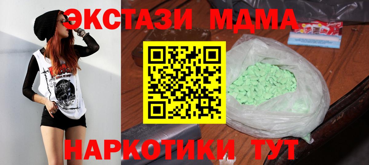 МДМА молли  MDMA  Вход с VPN  Усть-Илимск  MDMA crystal 