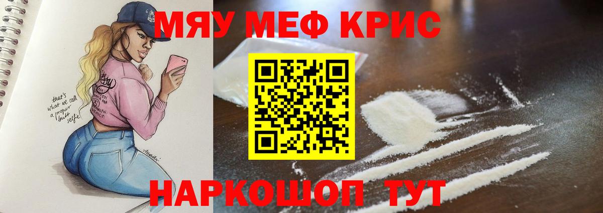 Усть-Илимск  где купить   Мефедрон  Вход с VPN  МЯУ-МЯУ 4 MMC  МЯУ-МЯУ VHQ  МЯУ-МЯУ 