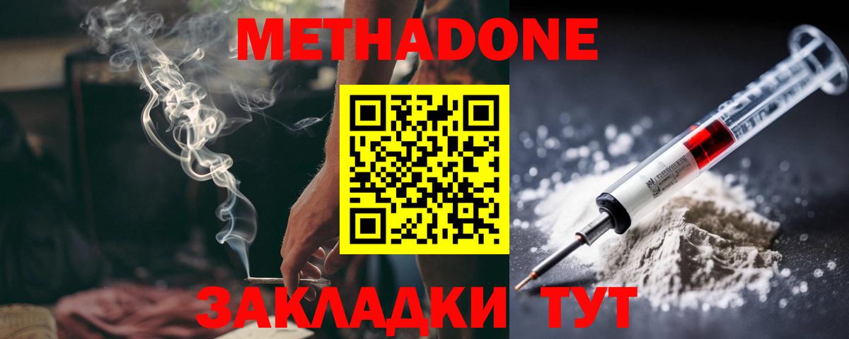 МЕТАДОН мёд  Вход с VPN  МЕТАДОН VHQ  Усть-Илимск 