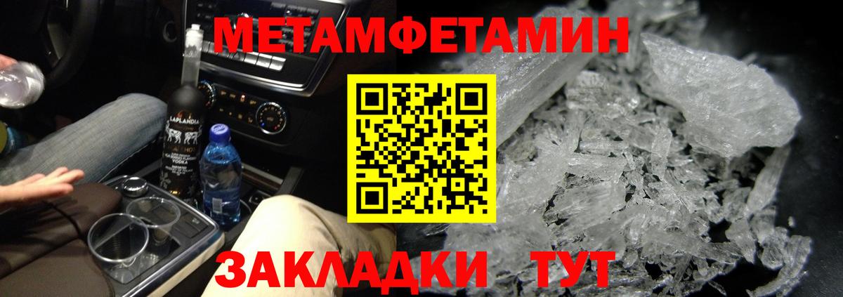 МЕТАМФЕТАМИН Декстрометамфетамин 99.9%  МЕТАМФЕТАМИН Декстрометамфетамин 99.9%  Вход с VPN  Усть-Илимск 