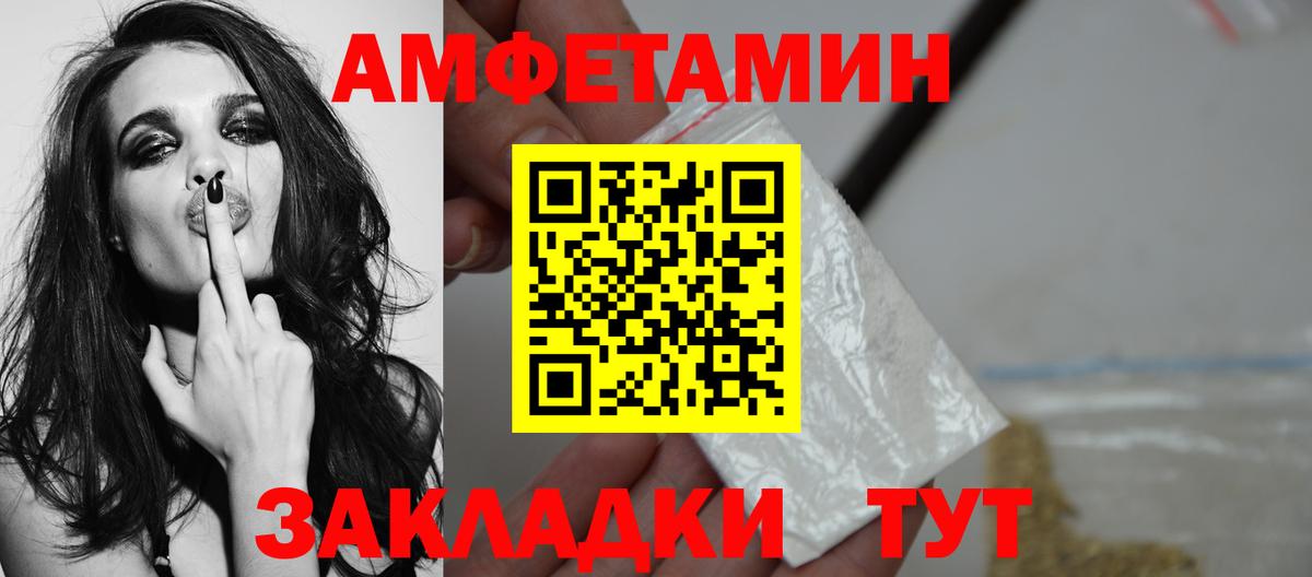 Первитин Methamphetamine Усть-Илимск