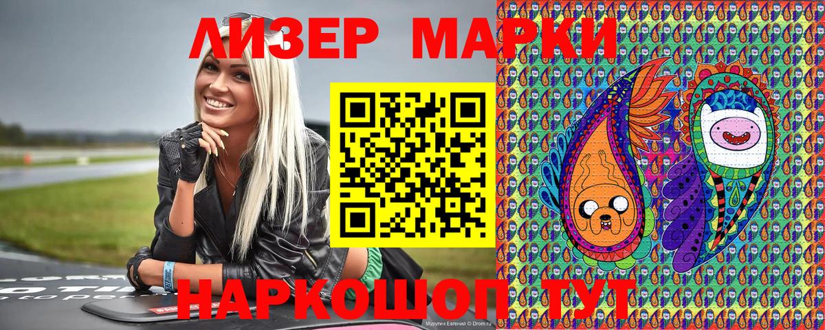 Марки N-bome 1,5мг  Марки N-bome 1,5мг  Усть-Илимск  Вход с VPN 