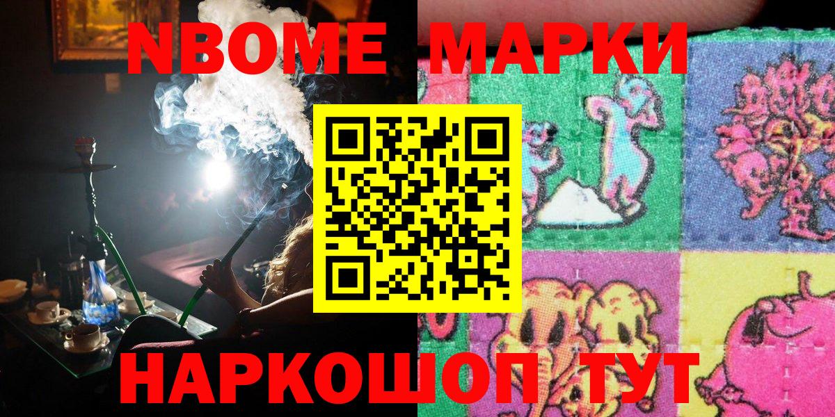Наркотические марки 1,8мг Усть-Илимск