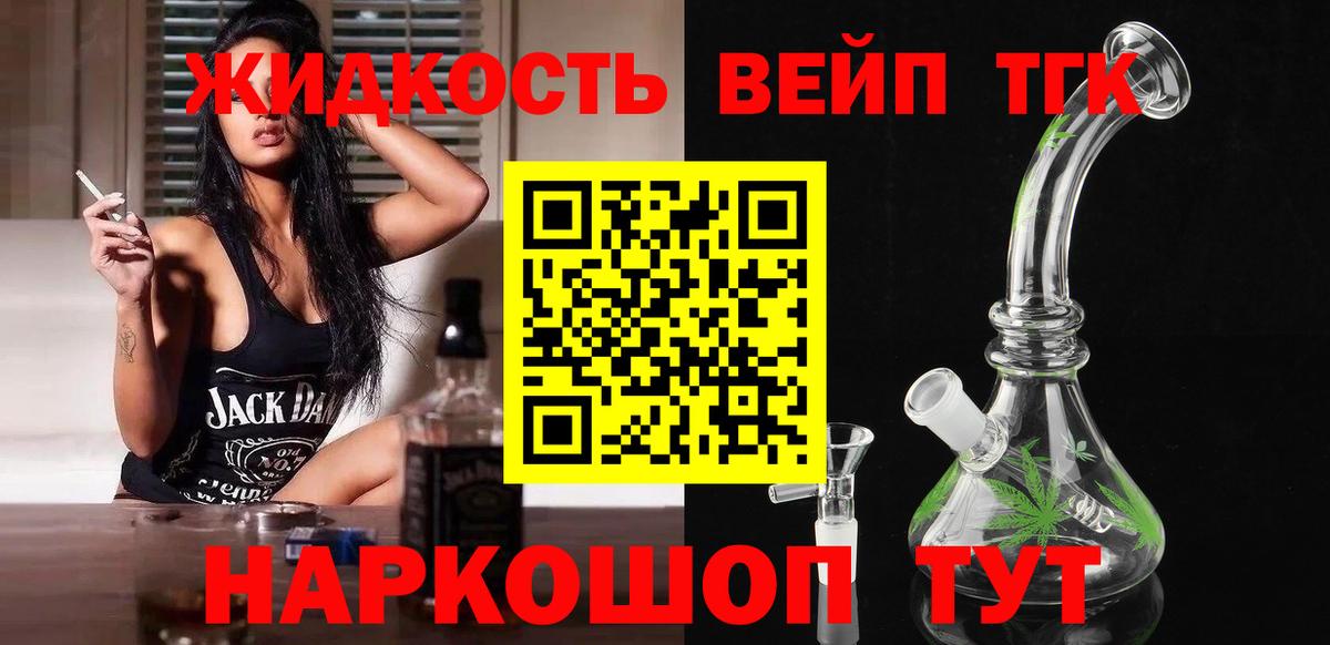 Дистиллят ТГК гашишное масло  Вход с VPN  ТГК концентрат  Усть-Илимск 