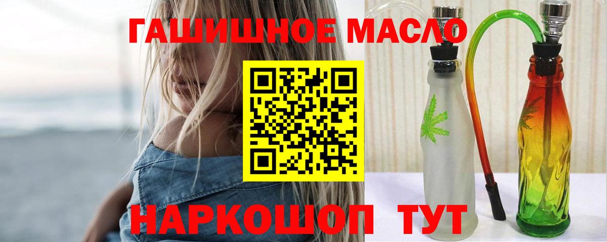 ТГК вейп с тгк Усть-Илимск